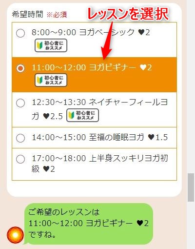 LAVA町田店の体験レッスン予約の取り方