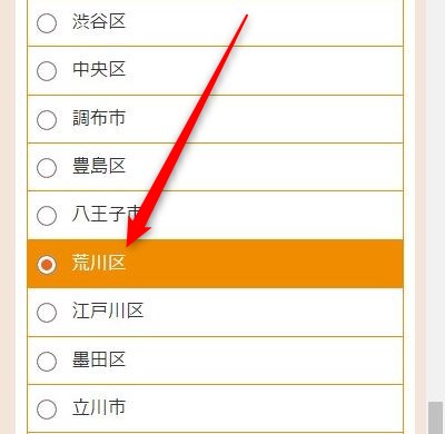 LAVA町屋店の体験レッスン予約の取り方