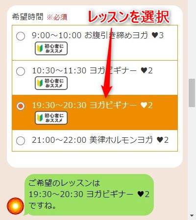 LAVA町屋店の体験レッスン予約の取り方