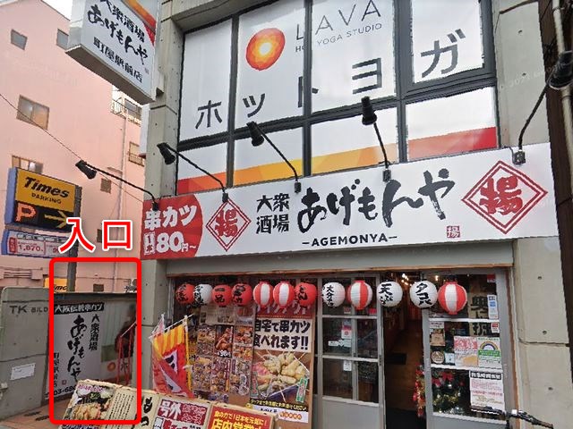 ホットヨガスタジオLAVA町屋店の行き方
