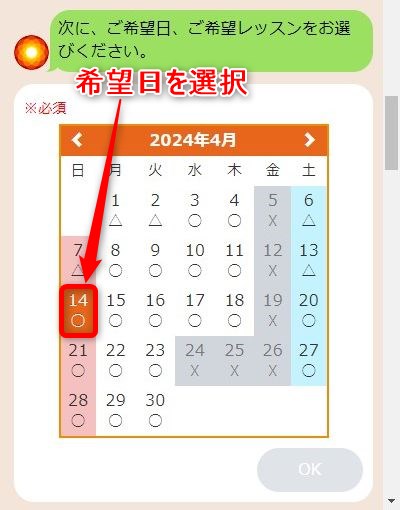 LAVAモレラ岐阜店の体験レッスン予約の取り方