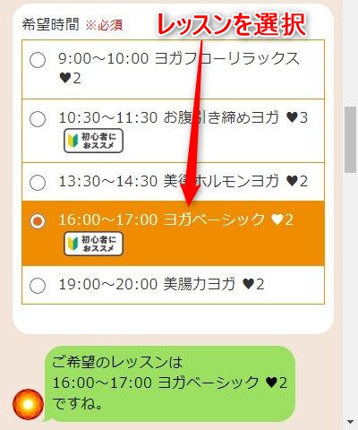 LAVAモレラ岐阜店の体験レッスン予約の取り方
