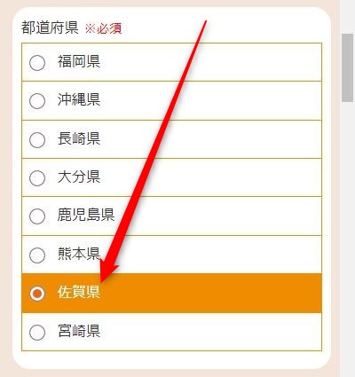 LAVAモラージュ佐賀店の体験レッスン予約の取り方