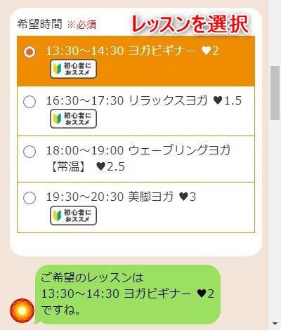 LAVAモラージュ佐賀店の体験レッスン予約の取り方