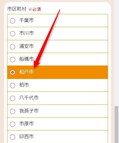 LAVA松戸店の体験レッスン予約の取り方