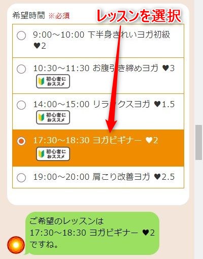 LAVA松戸店の体験レッスン予約の取り方