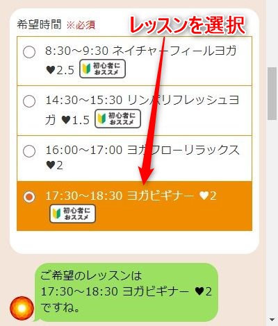 LAVA松井山手店の体験レッスン予約の取り方