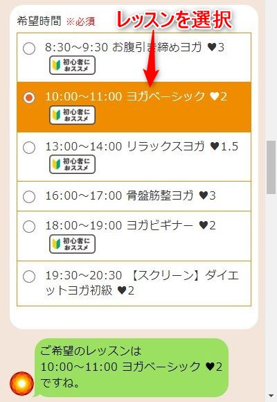 LAVAジョー・プラ松山店の体験レッスン予約の取り方