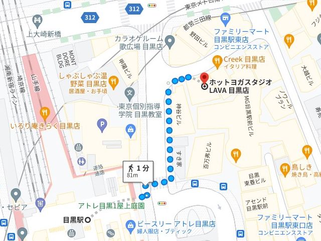 目黒駅東口からLAVA目黒店への行き方