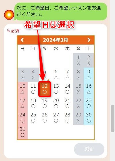 LAVA南越谷店の体験レッスン予約の取り方