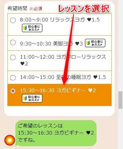 LAVA南大沢店の体験レッスン予約の取り方