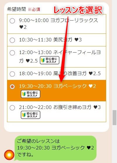 LAVA南太田店の体験レッスン予約の取り方