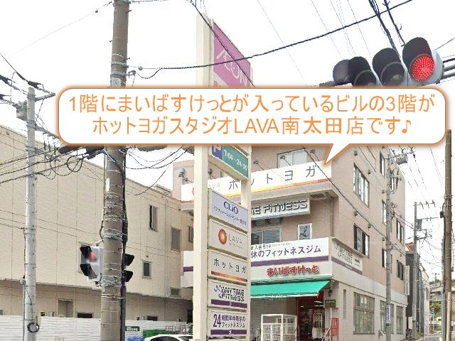 ホットヨガスタジオLAVA南太田店