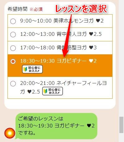 LAVAみなとみらい店の体験レッスン予約の取り方