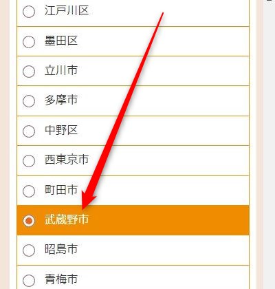 LAVA三鷹店の体験レッスン予約の取り方