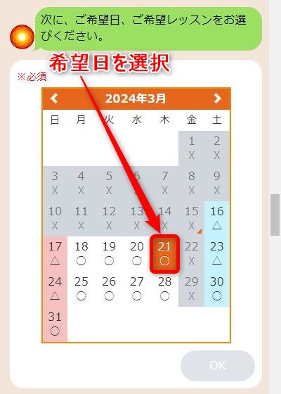 LAVA三鷹店の体験レッスン予約の取り方