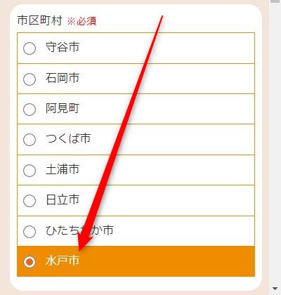 LAVA水戸エクセル店の体験レッスン予約の取り方