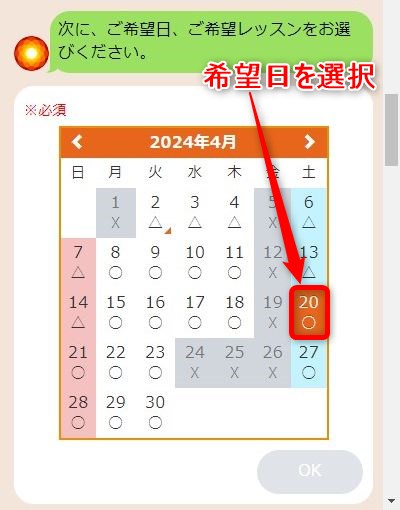 LAVA水戸エクセル店の体験レッスン予約の取り方