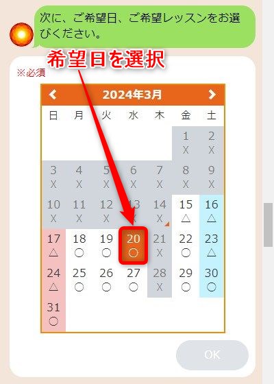 LAVA溝の口店の体験レッスン予約の取り方