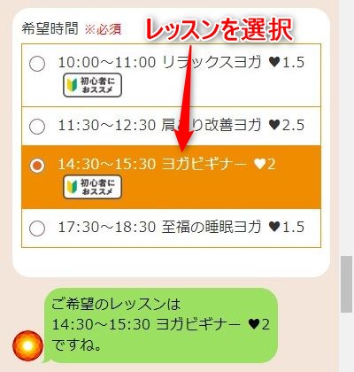 LAVA溝の口店の体験レッスン予約の取り方