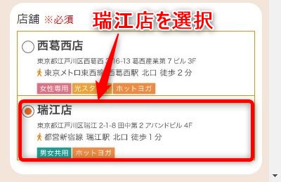 LAVA瑞江店の体験レッスン予約の取り方
