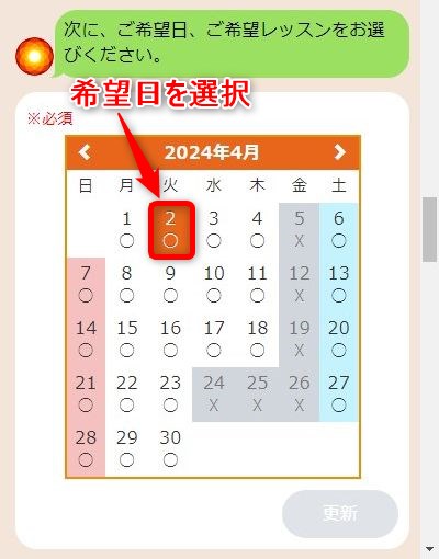 LAVA瑞江店の体験レッスン予約の取り方