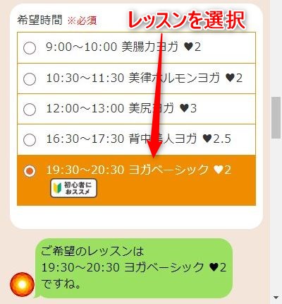 LAVA瑞江店の体験レッスン予約の取り方