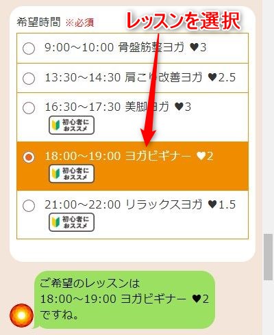 LAVAみずほ台店の体験レッスン予約の取り方