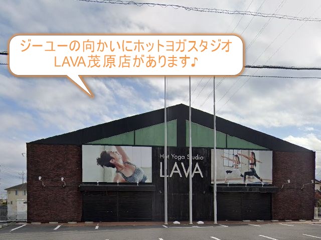 ホットヨガスタジオLAVA茂原店
