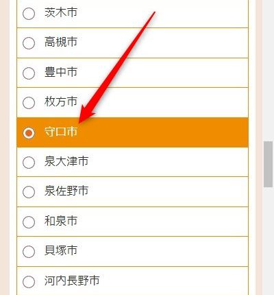 LAVA守口ジャガータウン店の体験レッスン予約の取り方