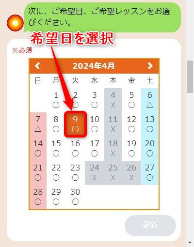 LAVA守口ジャガータウン店の体験レッスン予約の取り方