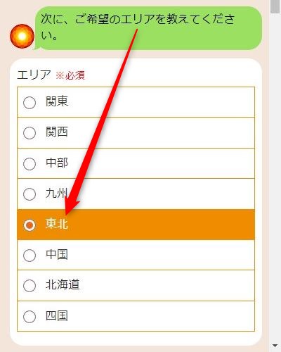 LAVA盛岡青山店の体験レッスン予約の取り方