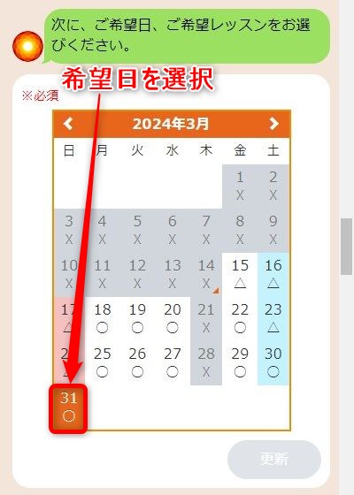 LAVA元住吉店の体験レッスン予約の取り方