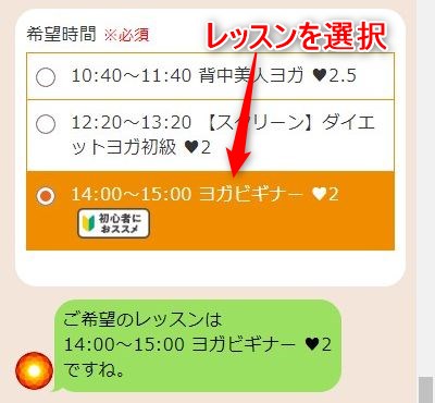 LAVA元住吉店の体験レッスン予約の取り方