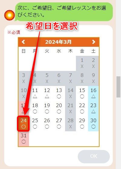 LAVA本八幡店の体験レッスン予約の取り方