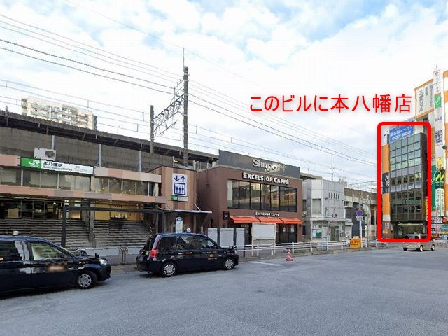 ホットヨガスタジオLAVA本八幡店の行き方