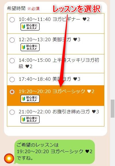 LAVA向ヶ丘遊園店の体験レッスン予約の取り方