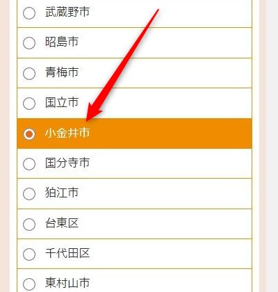 LAVA武蔵小金井店の体験レッスン予約の取り方