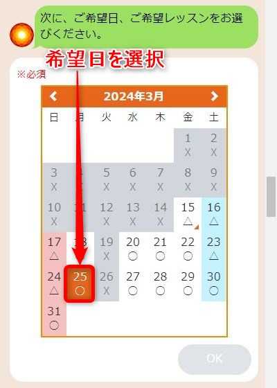 LAVA武蔵小金井店の体験レッスン予約の取り方