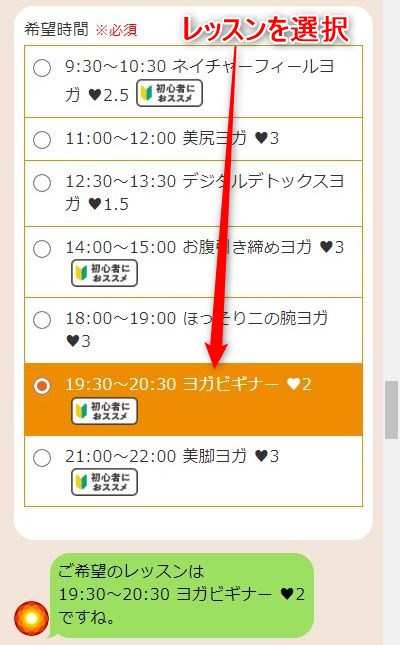 LAVA武蔵小金井店の体験レッスン予約の取り方