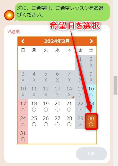 LAVA武蔵小杉コスギサードアベニュー店の体験レッスン予約の取り方