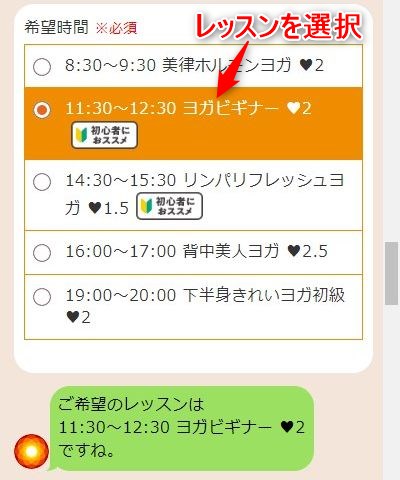 LAVA武蔵小杉コスギサードアベニュー店の体験レッスン予約の取り方