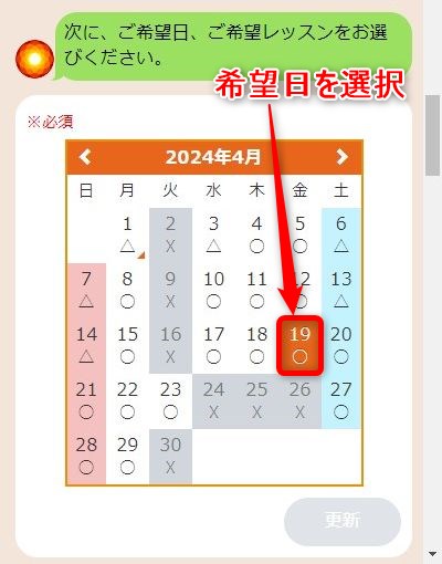 LAVAマイプラザ南富山店の体験レッスン予約の取り方
