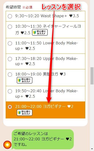 LAVAマイプラザ南富山店の体験レッスン予約の取り方