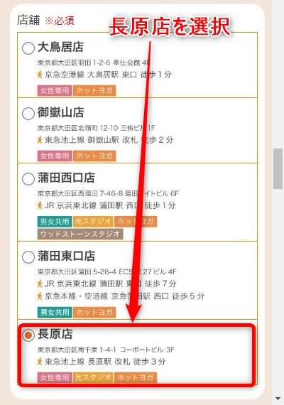 LAVA長原店の体験レッスン予約の取り方