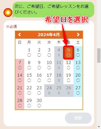 LAVA長原店の体験レッスン予約の取り方