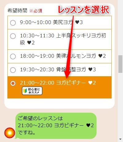 LAVA長原店の体験レッスン予約の取り方
