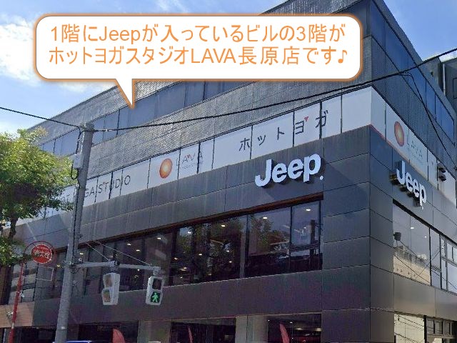 ホットヨガスタジオLAVA長原店