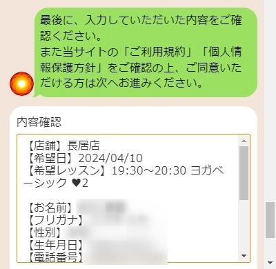 LAVA長居店の体験レッスン予約の取り方