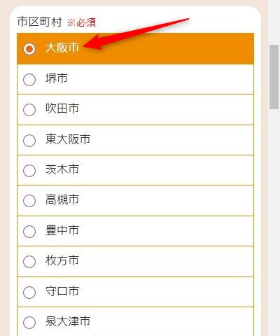 LAVA長居店の体験レッスン予約の取り方